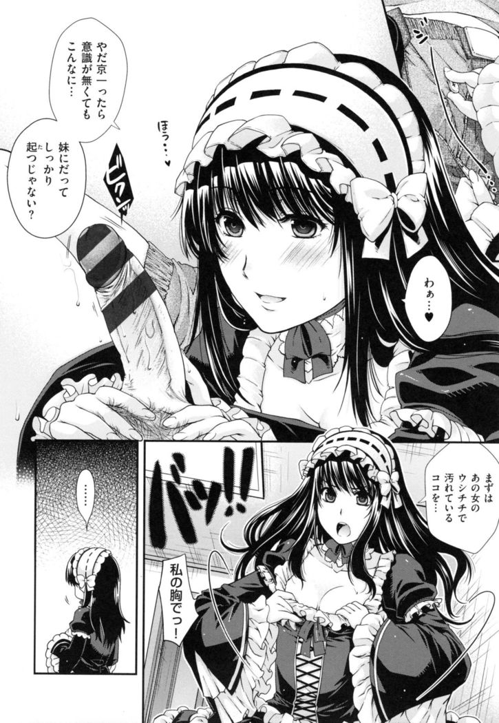 Chigiri to Musubi no Houteishiki - Equation of Chigiri & Musubi