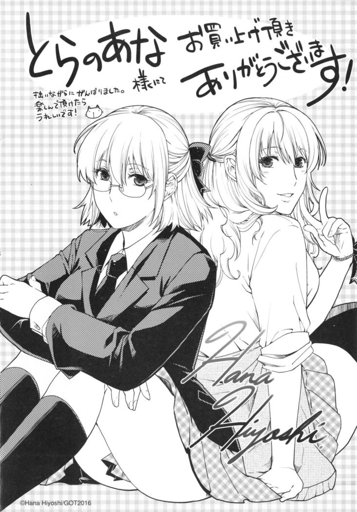 Chigiri to Musubi no Houteishiki - Equation of Chigiri & Musubi