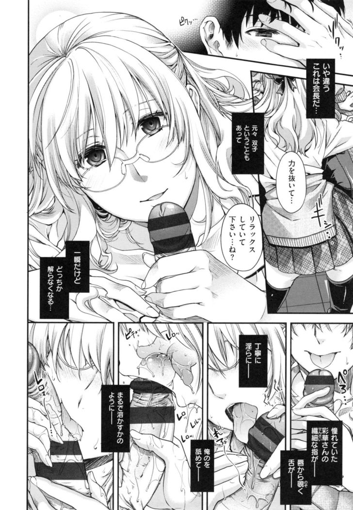 Chigiri to Musubi no Houteishiki - Equation of Chigiri & Musubi