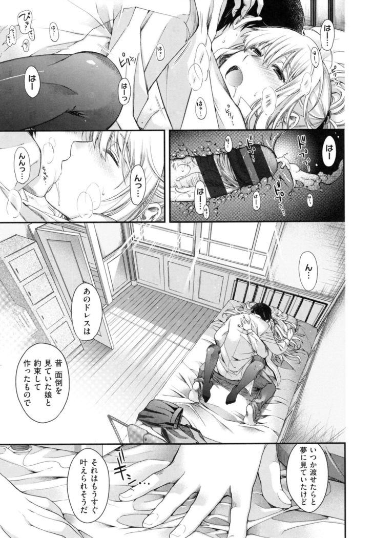 Chigiri to Musubi no Houteishiki - Equation of Chigiri & Musubi