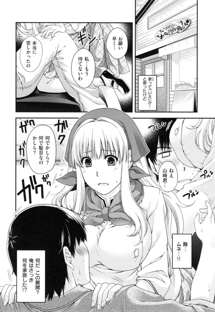 Chigiri to Musubi no Houteishiki - Equation of Chigiri & Musubi