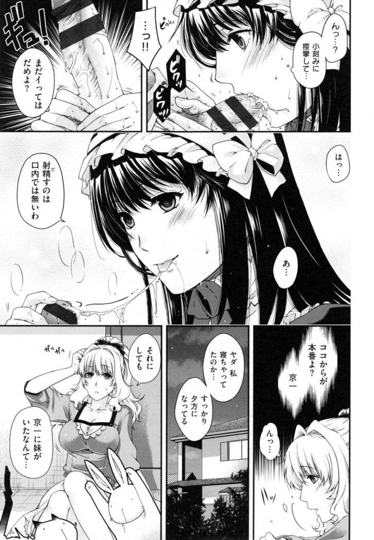 Chigiri to Musubi no Houteishiki - Equation of Chigiri & Musubi