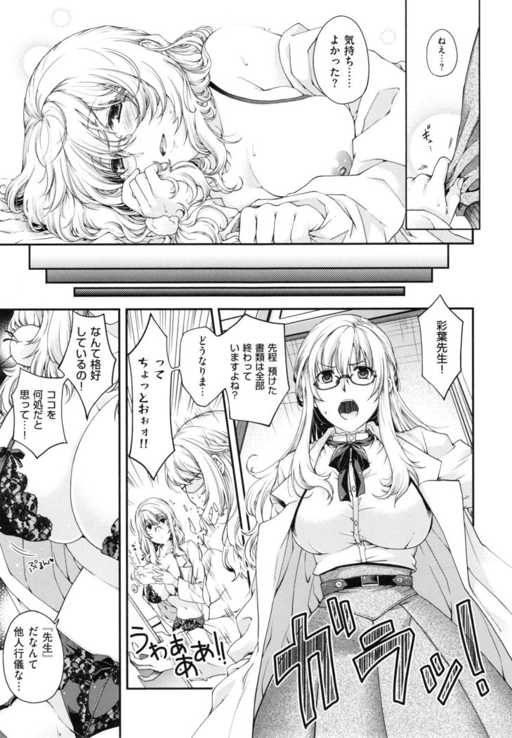 Chigiri to Musubi no Houteishiki - Equation of Chigiri & Musubi