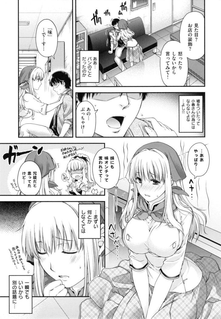 Chigiri to Musubi no Houteishiki - Equation of Chigiri & Musubi