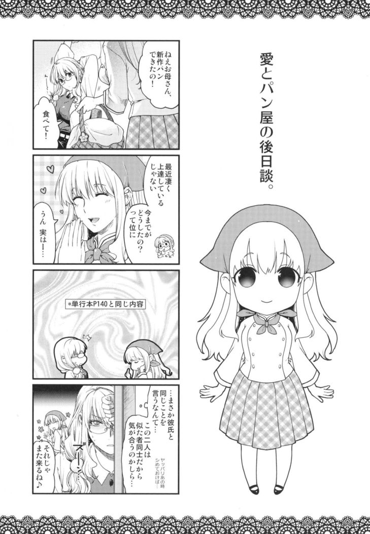 Chigiri to Musubi no Houteishiki - Equation of Chigiri & Musubi