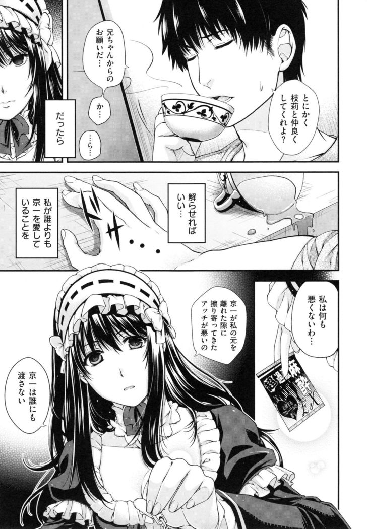 Chigiri to Musubi no Houteishiki - Equation of Chigiri & Musubi