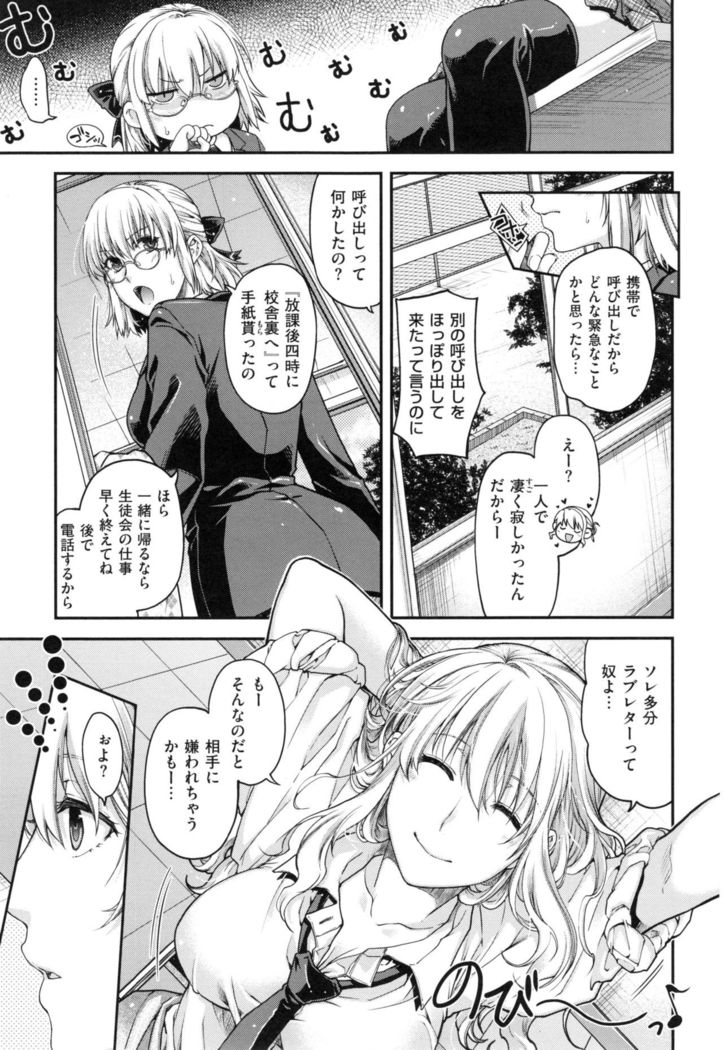 Chigiri to Musubi no Houteishiki - Equation of Chigiri & Musubi