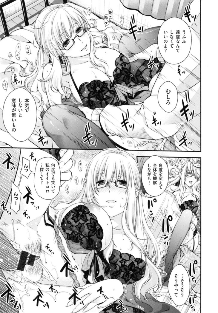 Chigiri to Musubi no Houteishiki - Equation of Chigiri & Musubi