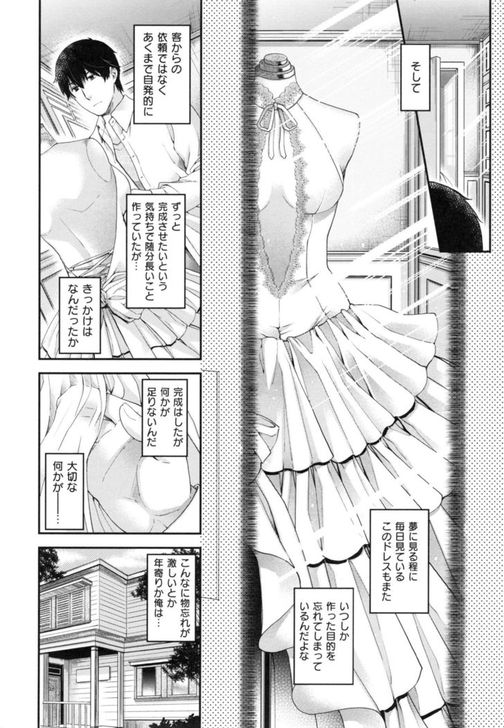 Chigiri to Musubi no Houteishiki - Equation of Chigiri & Musubi