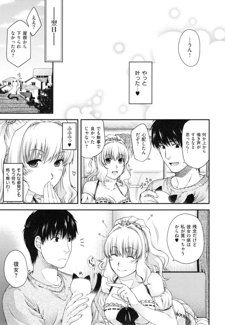 Chigiri to Musubi no Houteishiki - Equation of Chigiri & Musubi