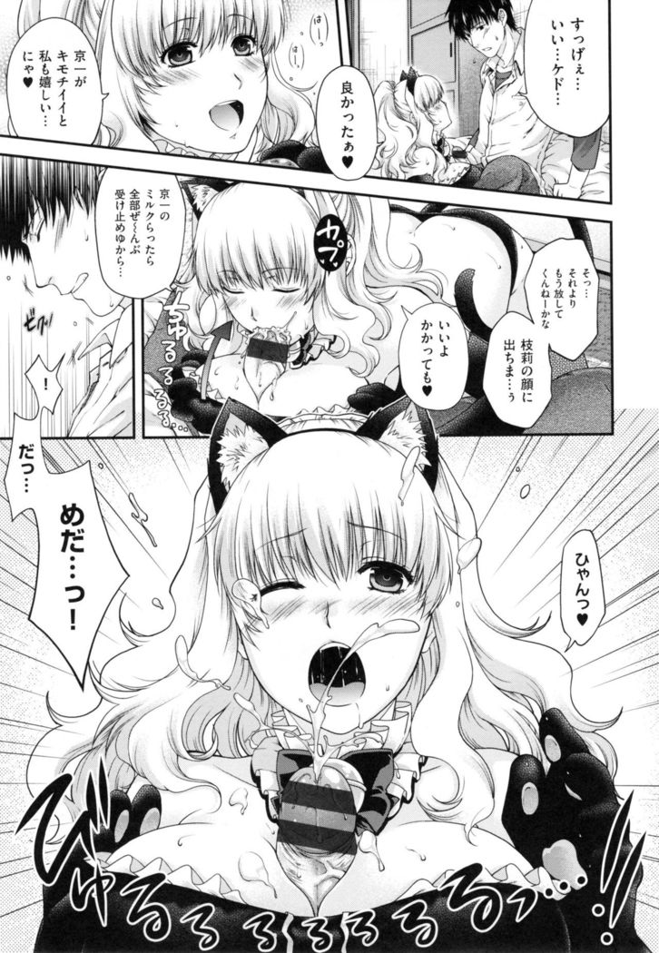 Chigiri to Musubi no Houteishiki - Equation of Chigiri & Musubi