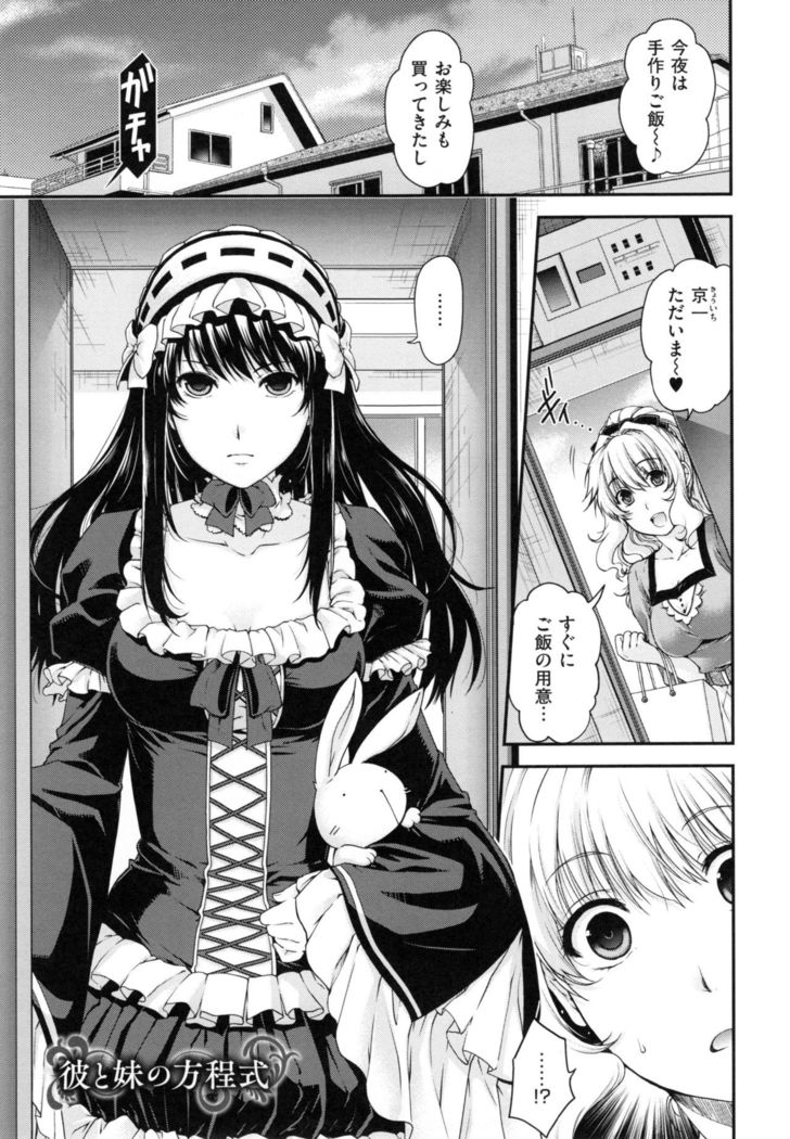 Chigiri to Musubi no Houteishiki - Equation of Chigiri & Musubi