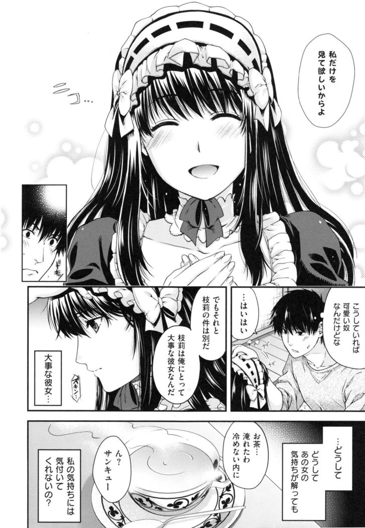 Chigiri to Musubi no Houteishiki - Equation of Chigiri & Musubi