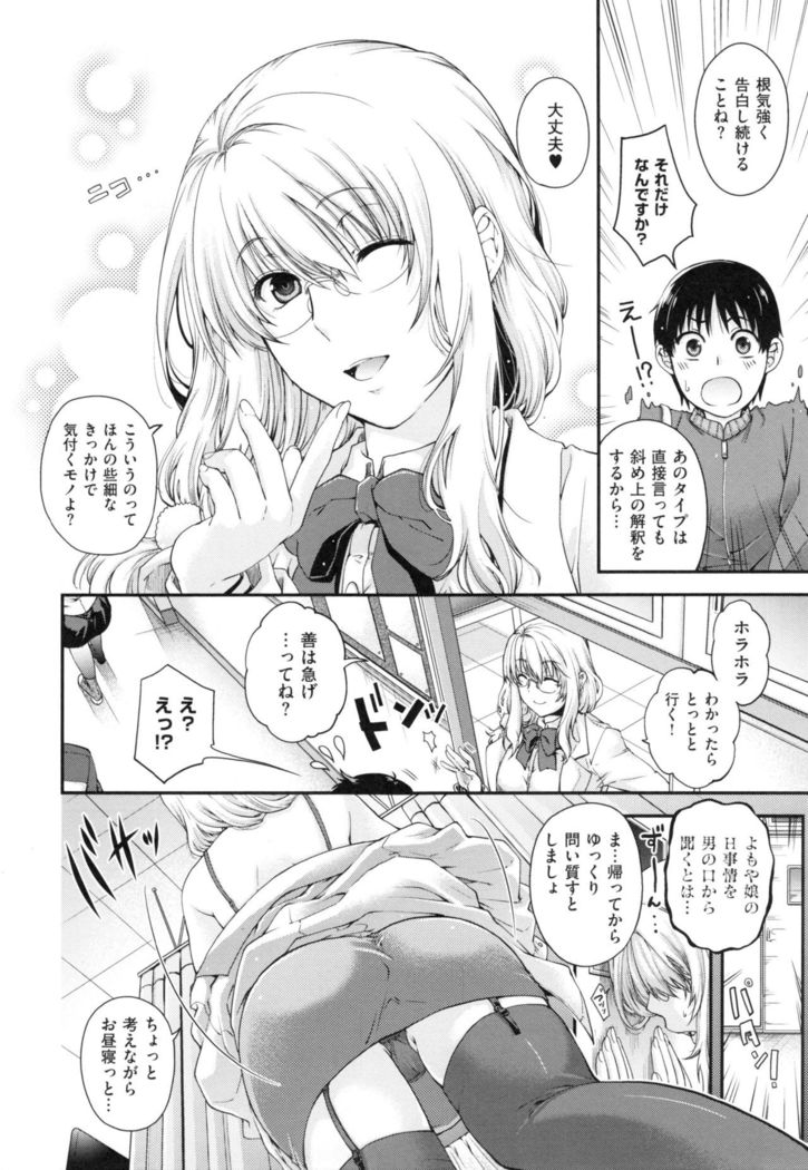 Chigiri to Musubi no Houteishiki - Equation of Chigiri & Musubi