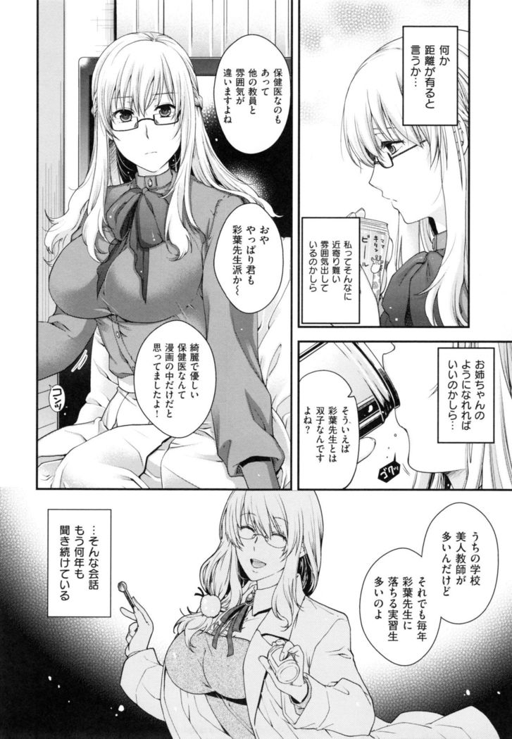 Chigiri to Musubi no Houteishiki - Equation of Chigiri & Musubi