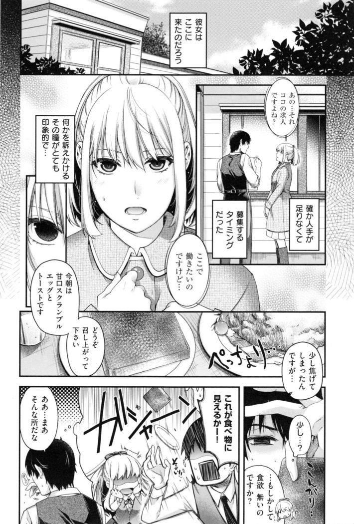 Chigiri to Musubi no Houteishiki - Equation of Chigiri & Musubi