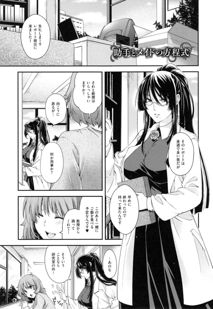 Chigiri to Musubi no Houteishiki - Equation of Chigiri & Musubi