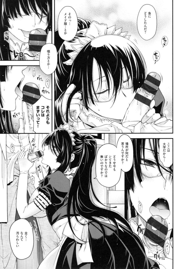 Chigiri to Musubi no Houteishiki - Equation of Chigiri & Musubi