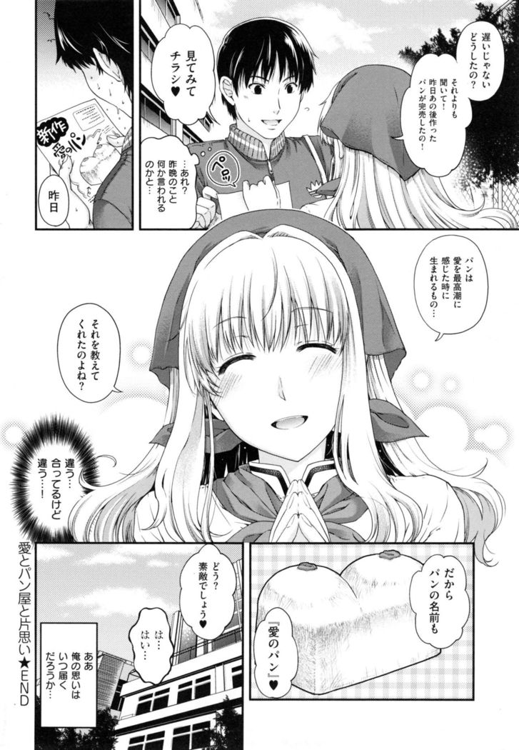 Chigiri to Musubi no Houteishiki - Equation of Chigiri & Musubi
