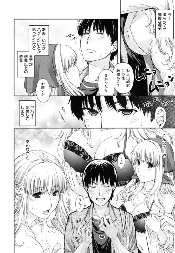 Chigiri to Musubi no Houteishiki - Equation of Chigiri & Musubi