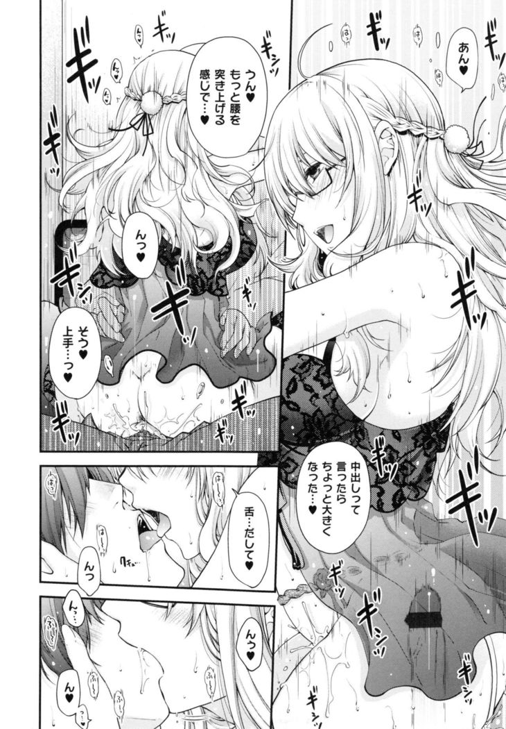 Chigiri to Musubi no Houteishiki - Equation of Chigiri & Musubi
