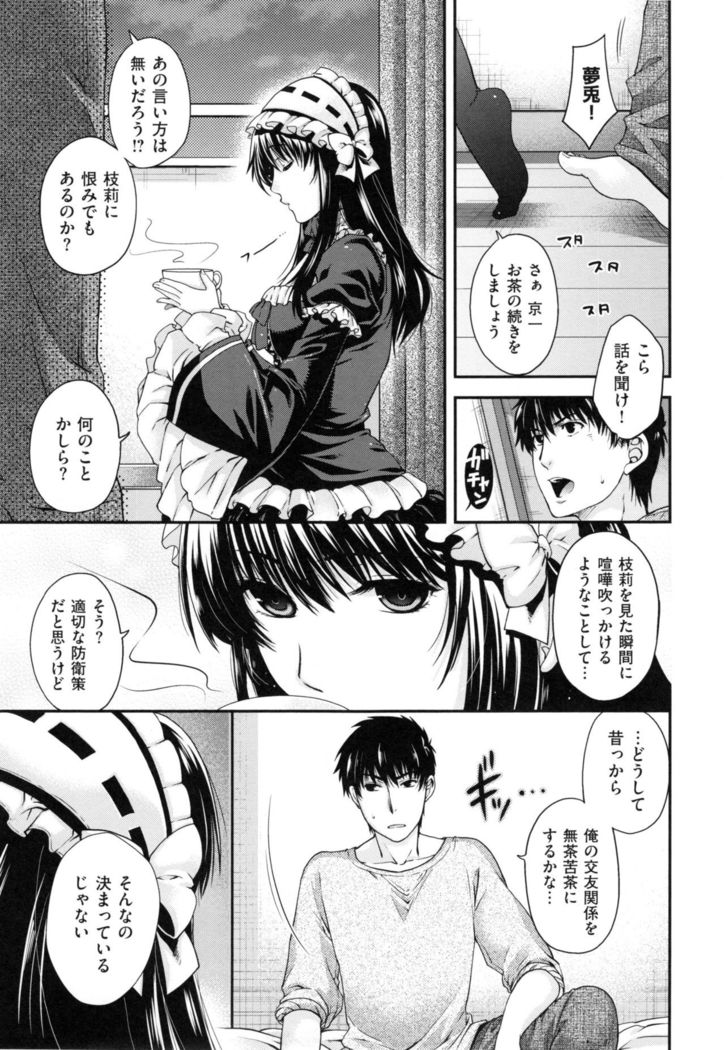Chigiri to Musubi no Houteishiki - Equation of Chigiri & Musubi