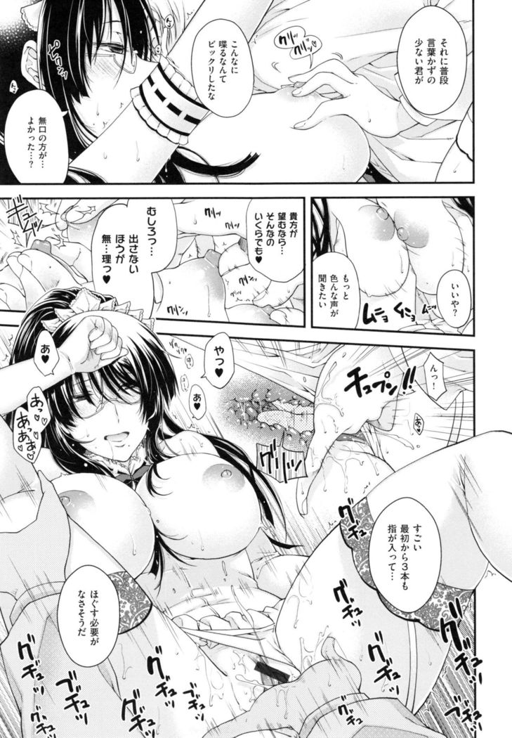 Chigiri to Musubi no Houteishiki - Equation of Chigiri & Musubi