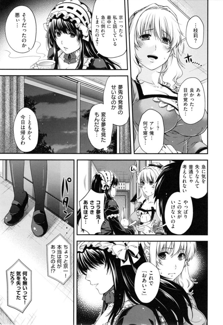 Chigiri to Musubi no Houteishiki - Equation of Chigiri & Musubi