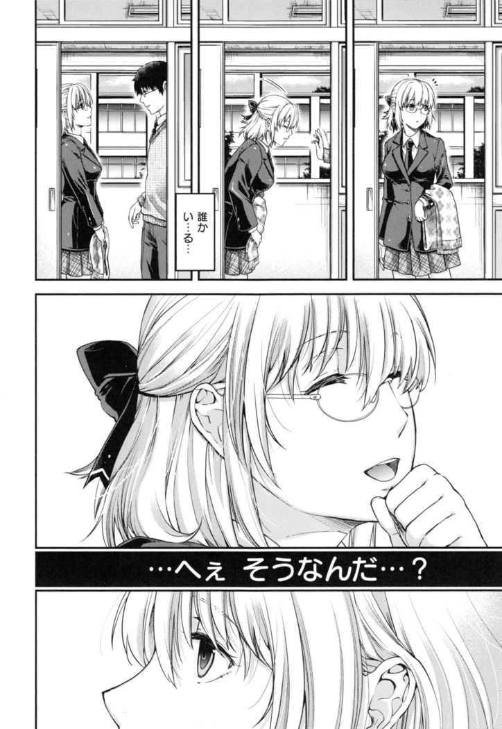 Chigiri to Musubi no Houteishiki - Equation of Chigiri & Musubi