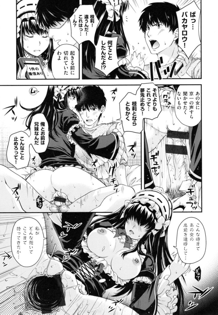 Chigiri to Musubi no Houteishiki - Equation of Chigiri & Musubi