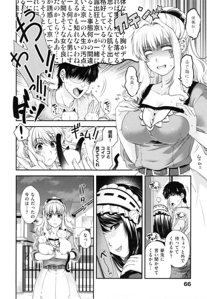Chigiri to Musubi no Houteishiki - Equation of Chigiri & Musubi