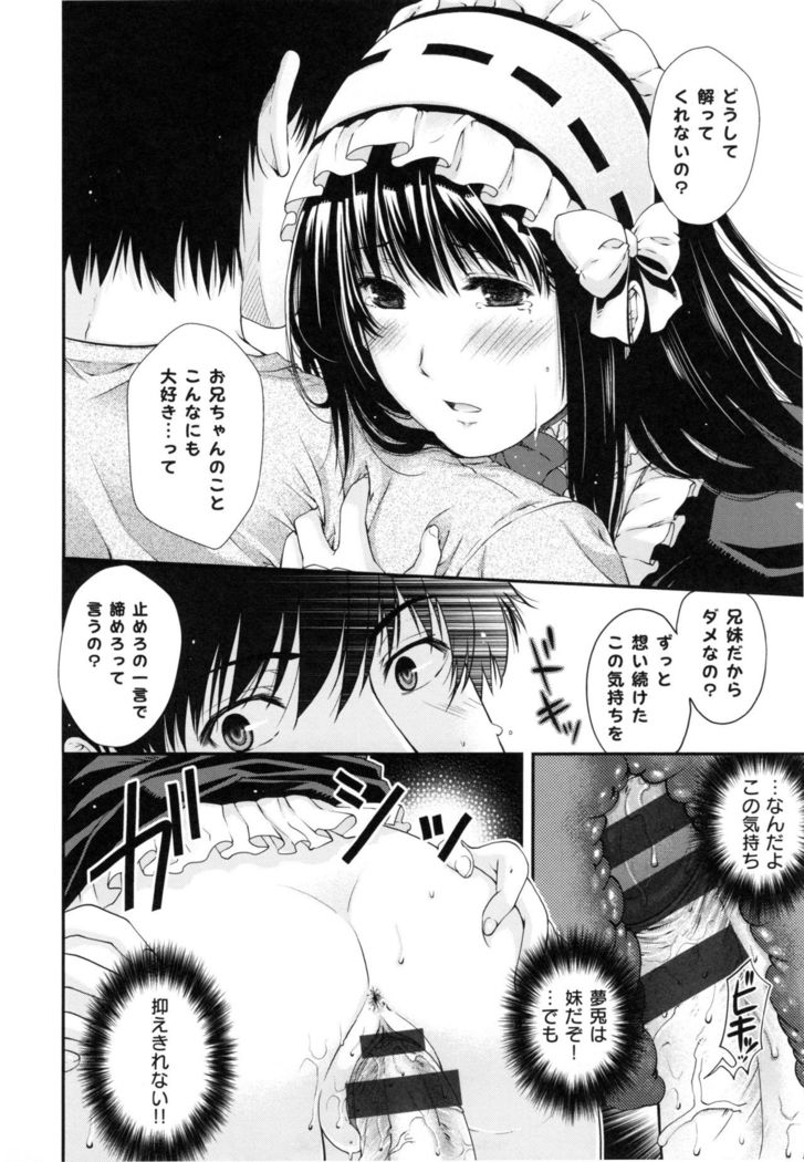 Chigiri to Musubi no Houteishiki - Equation of Chigiri & Musubi