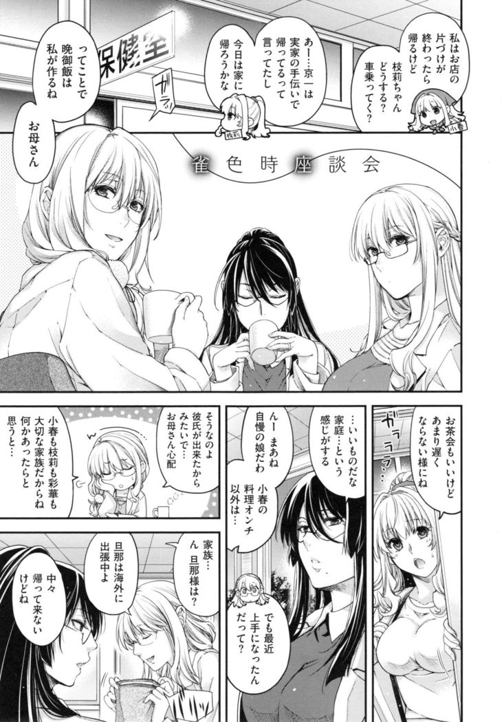Chigiri to Musubi no Houteishiki - Equation of Chigiri & Musubi