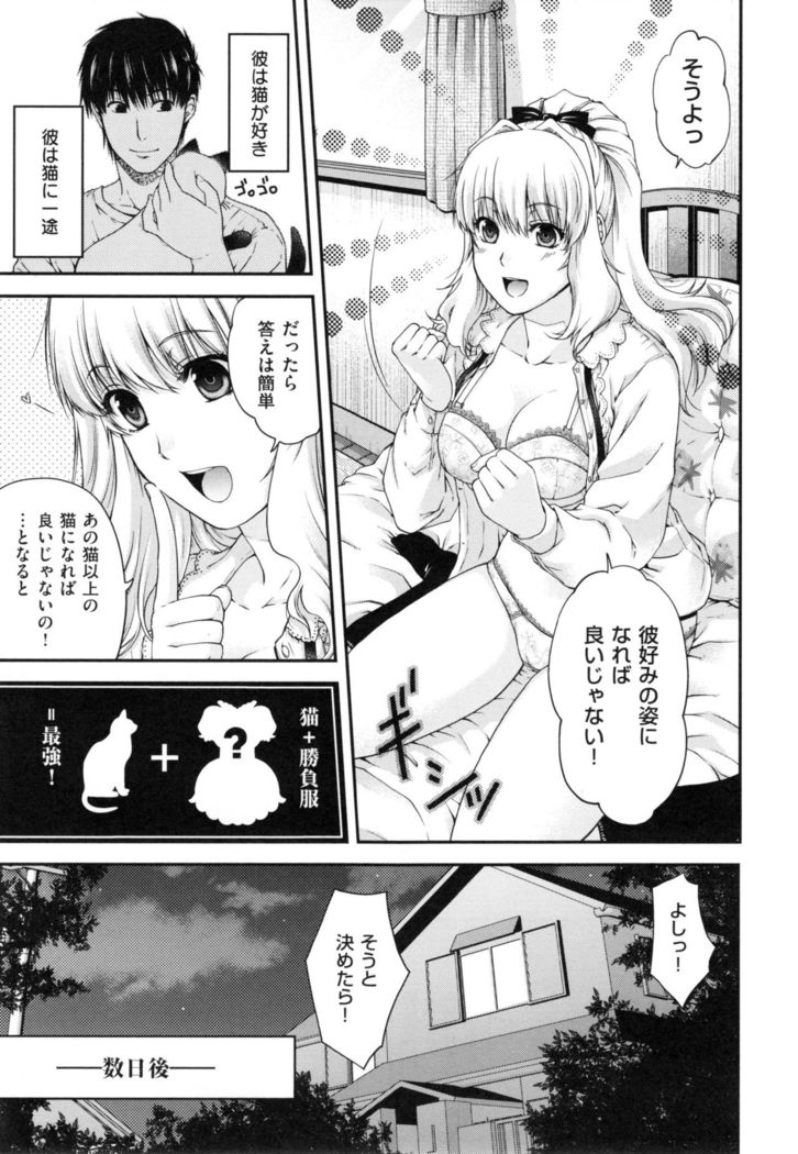 Chigiri to Musubi no Houteishiki - Equation of Chigiri & Musubi