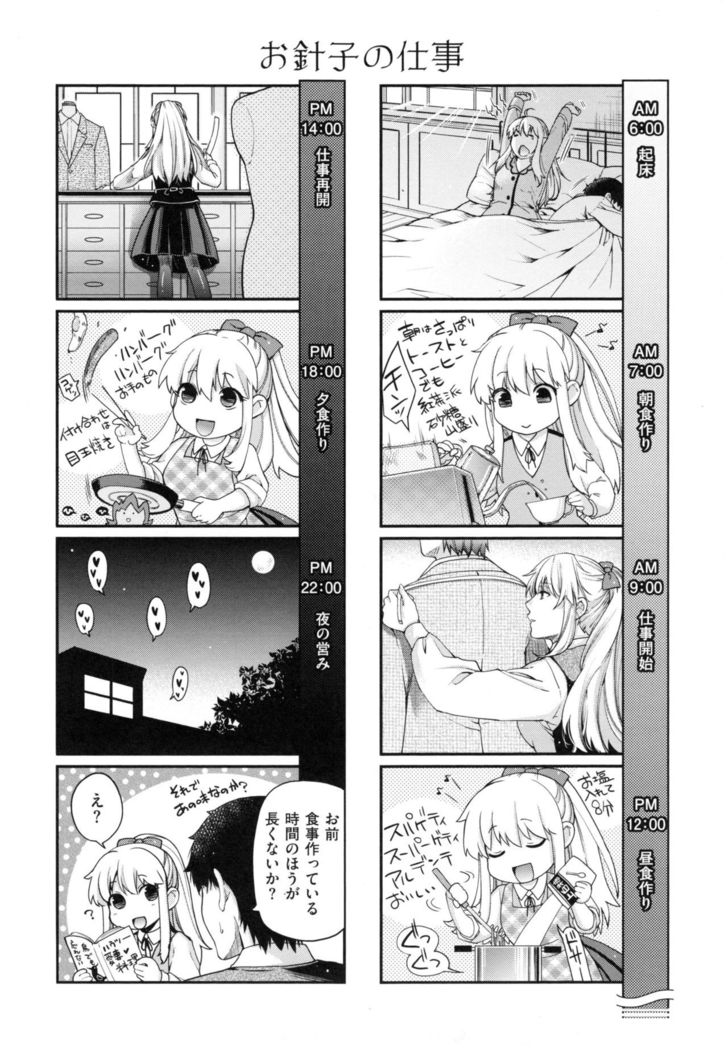 Chigiri to Musubi no Houteishiki - Equation of Chigiri & Musubi