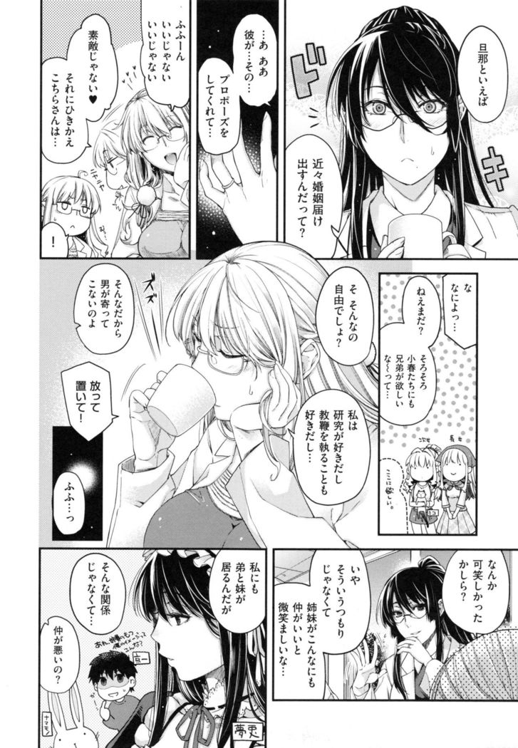 Chigiri to Musubi no Houteishiki - Equation of Chigiri & Musubi