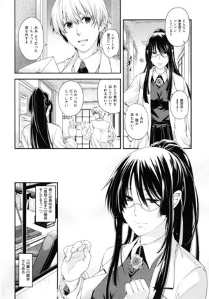 Chigiri to Musubi no Houteishiki - Equation of Chigiri & Musubi Page #90