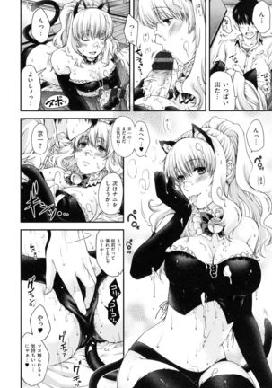 Chigiri to Musubi no Houteishiki - Equation of Chigiri & Musubi Page #56