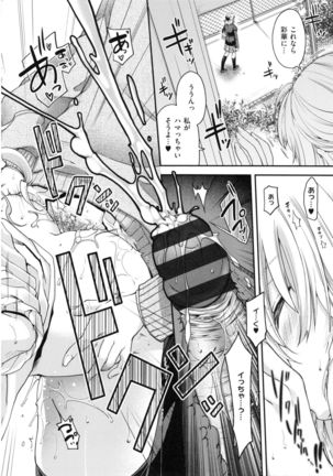 Chigiri to Musubi no Houteishiki - Equation of Chigiri & Musubi Page #220