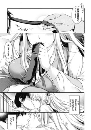 Chigiri to Musubi no Houteishiki - Equation of Chigiri & Musubi Page #31