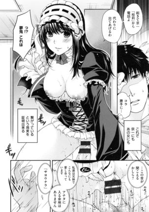 Chigiri to Musubi no Houteishiki - Equation of Chigiri & Musubi Page #80