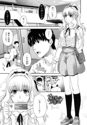 Chigiri to Musubi no Houteishiki - Equation of Chigiri & Musubi Page #43