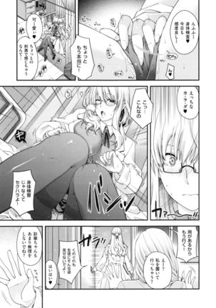 Chigiri to Musubi no Houteishiki - Equation of Chigiri & Musubi Page #167