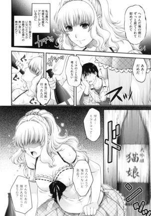 Chigiri to Musubi no Houteishiki - Equation of Chigiri & Musubi Page #50