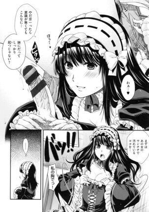 Chigiri to Musubi no Houteishiki - Equation of Chigiri & Musubi Page #74