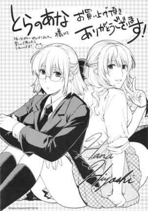 Chigiri to Musubi no Houteishiki - Equation of Chigiri & Musubi Page #236