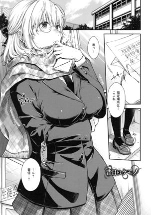 Chigiri to Musubi no Houteishiki - Equation of Chigiri & Musubi Page #191
