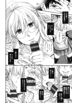 Chigiri to Musubi no Houteishiki - Equation of Chigiri & Musubi Page #210