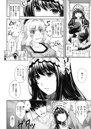Chigiri to Musubi no Houteishiki - Equation of Chigiri & Musubi Page #68