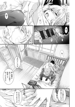 Chigiri to Musubi no Houteishiki - Equation of Chigiri & Musubi Page #41